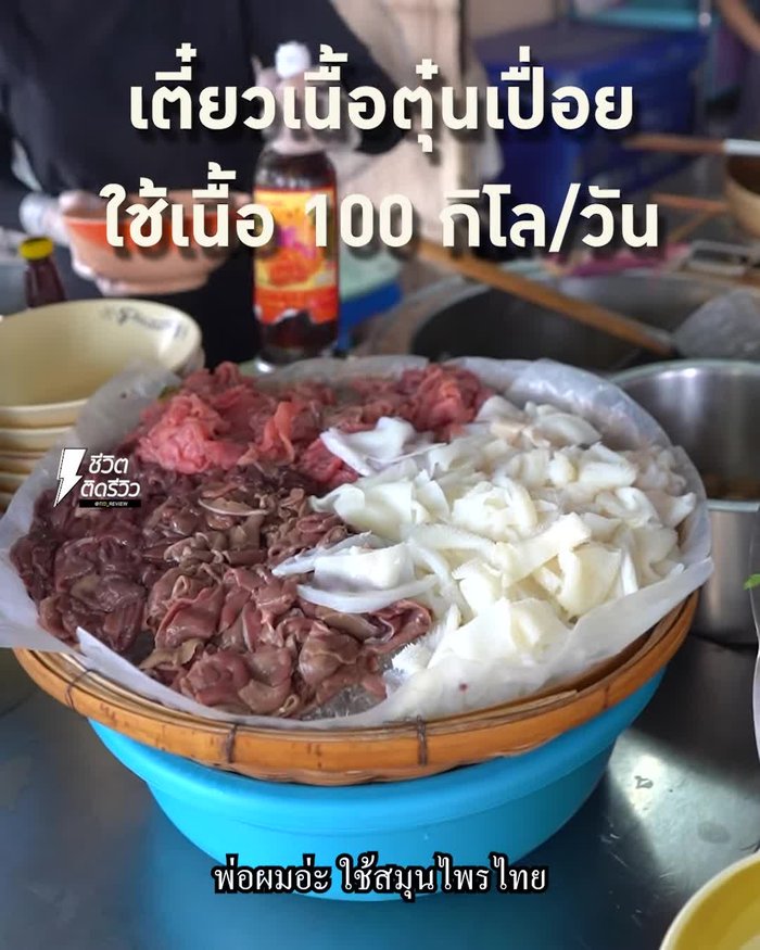 Highlight the meat first by searing it to infuse flavor. Use common Thai spices such as coriander, garlic, and other Thai spices.