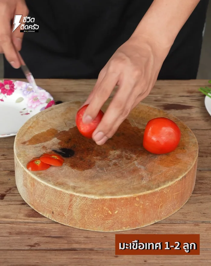Wash and cut red tomatoes into equal-sized pieces.