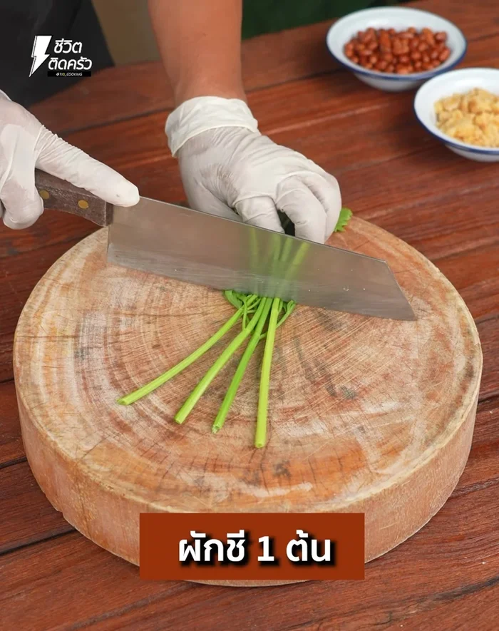 Wash and chop Chinese celery into half-finger sized pieces. Set aside.
