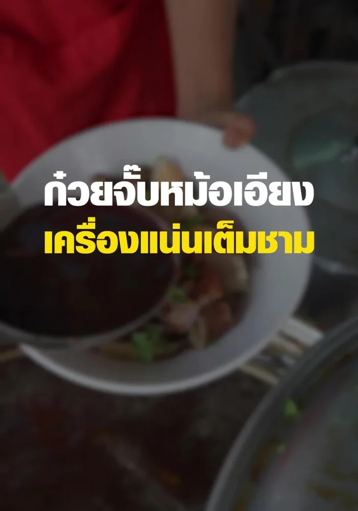Add the prepared crispy pork, intestines, blood, lungs, and tofu to the noodle soup.