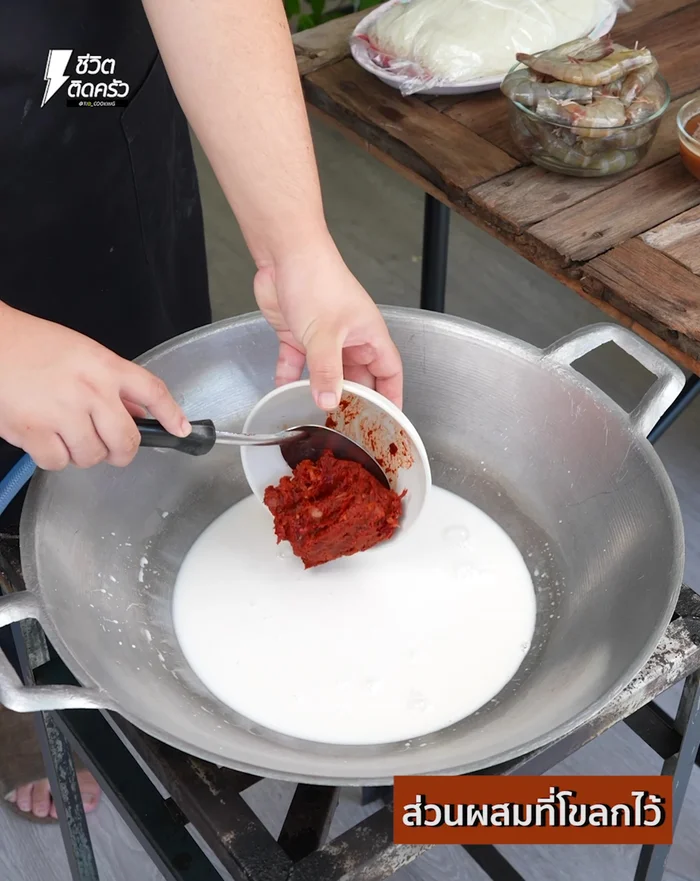 Put the pan on medium heat and pour in the coconut milk. Add the pounded curry paste and mix until combined. Add water to rinse the pot, if needed.