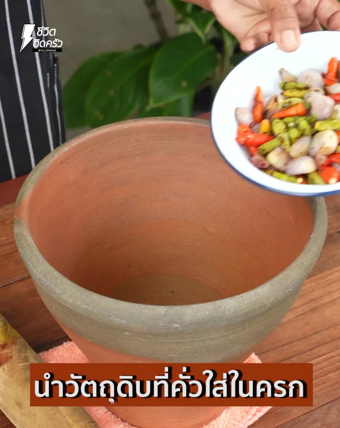 Prepare the bamboo shoot soup. Add the roasted ingredients to a mortar and pound until crushed.