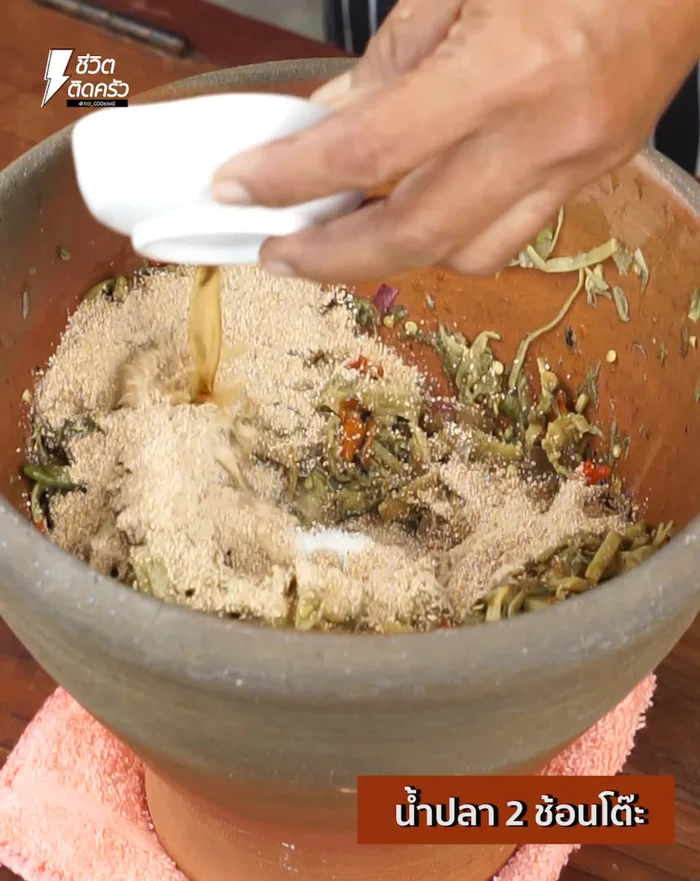 Season with roasted rice vermicelli, fish sauce, fermented fish sauce, and lime juice. Mix thoroughly, being careful not to crush the roasted rice.