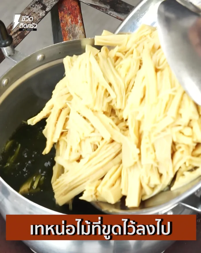 Put the pot on the stove and pour water from the betel leaves into it. Add the prepared bamboo shoots. Stir on medium heat and mix with the betel leaf water. Boil until the water boils, stirring occasionally, then boil until the water dries up. Cut and set aside.