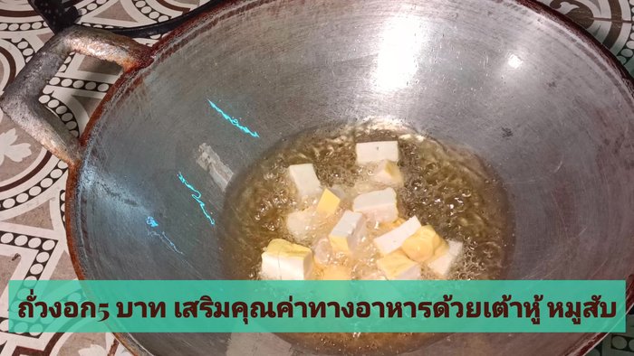 Prepare the ingredients: Wash and drain the bean sprouts. Cut the tofu into small pieces. Mince the garlic.