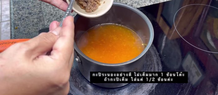 Add shrimp paste.