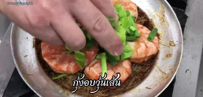 Prepare the shrimp and glass noodles.