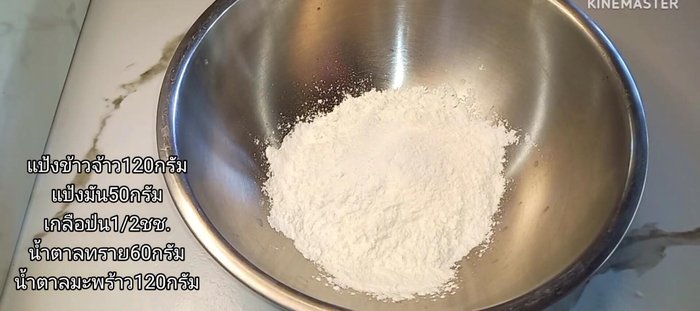 Mix the dry ingredients: Combine rice flour, cassava flour, salt, powdered sugar, and coconut sugar.