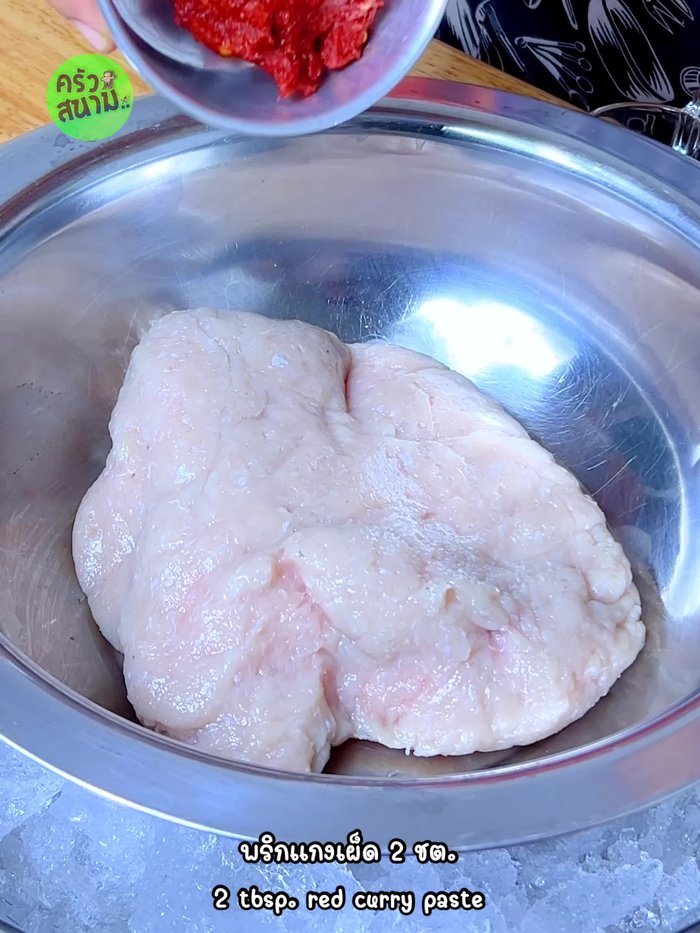 Mix 500g shredded fish, 2 tbsp red curry paste, 1 tbsp sugar, 1 tbsp fish sauce, 1/2 tsp seasoning powder, and 1 egg. Knead until sticky.
