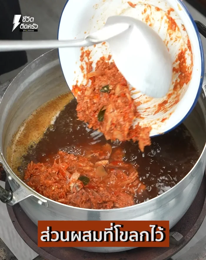 In the same pot, combine the boiled fish sauce mixture with the pounded herbs, spices, and canned fish. Add the water used to rinse the mortar and more fish sauce if needed. Season with salt and sugar.